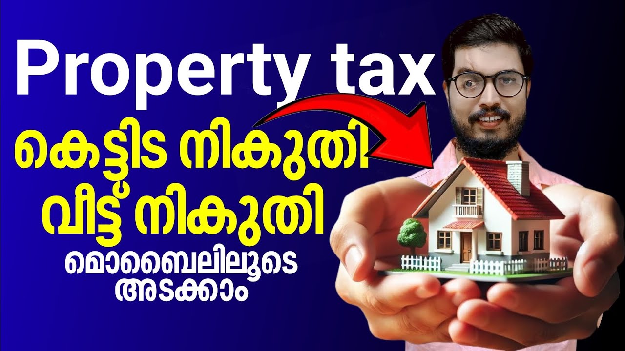 Property tax online payment malayalam | വീടിന്റെ നികുതി മൊബൈൽ വഴി അടക്കാം #daduzcorner