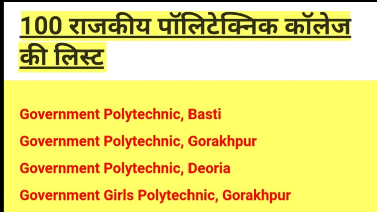 Up polytechnic counselling 2022 | Jeecup top 100 Government college list