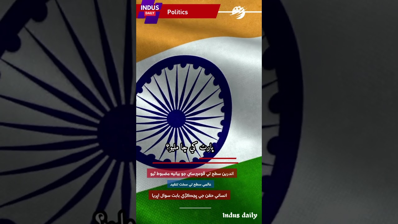 India-Pakistan Conflict: A Month Later :