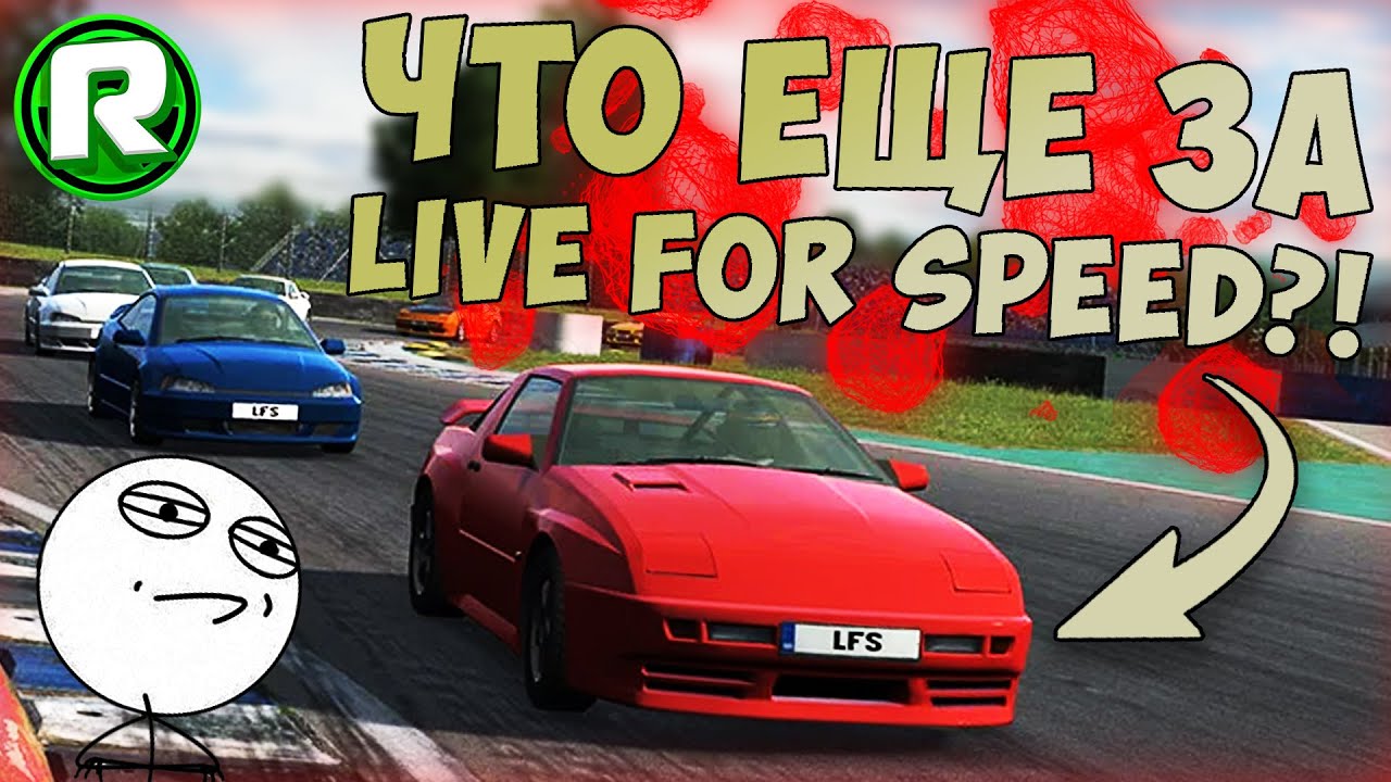 Самая РЕАЛИСТИЧНАЯ ИГРА ИЗ 2002 Года! - Live For Speed (Первый Взгляд)