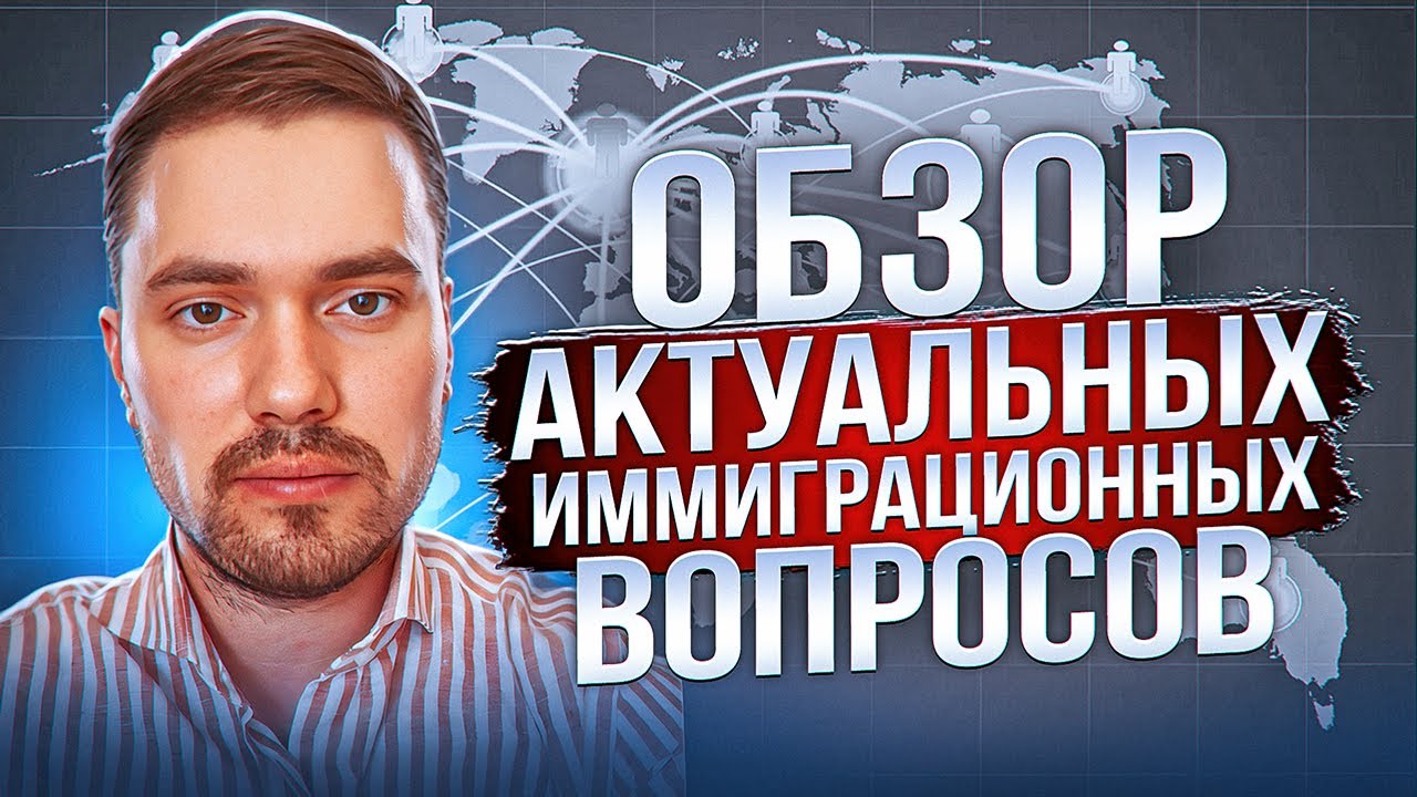 Прямой эфир с автором канала VisaNews