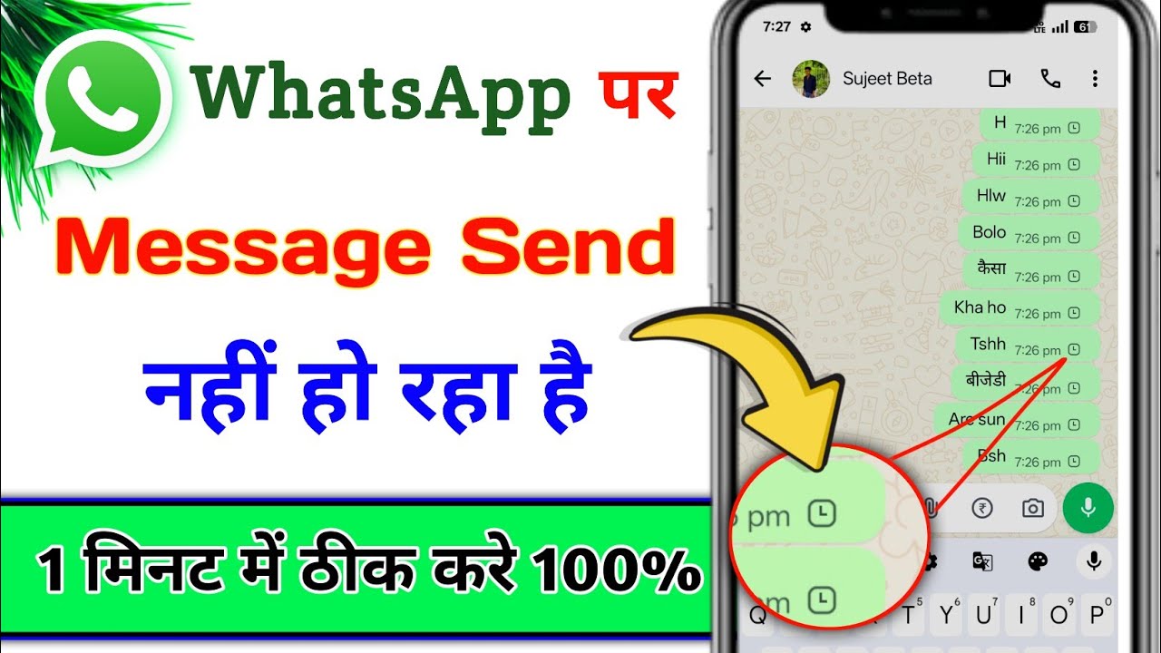 whatsapp voice message send nahi ho raha hai | whatsapp message send nahi ho raha kya karen