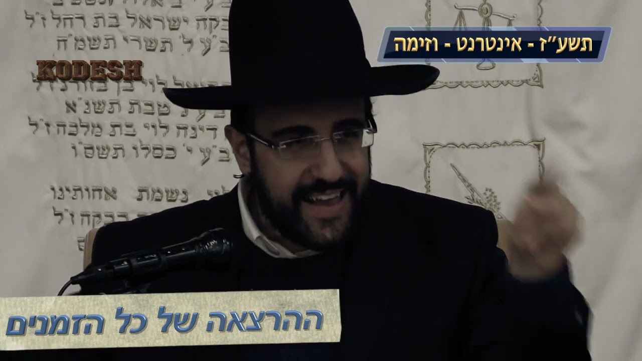 הרב מאיר אליהו | שמירת הברית - ההרצאה הכי נוקבת ששמעתם | גבע בנימין