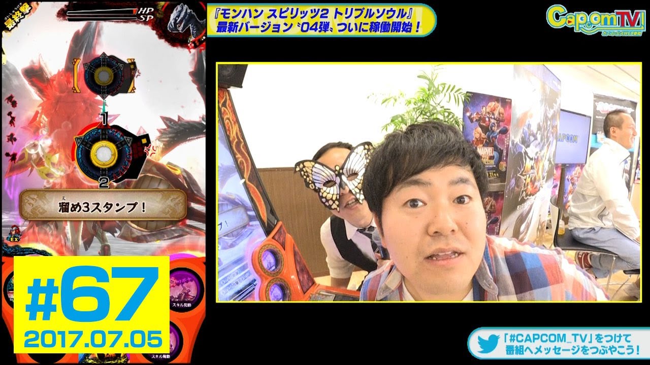 ゴー☆ジャスかザ・たっちか？！『モンスターハンター スピリッツ２ トリプルソウル 04弾 超彗星 バルファルク』カプコンTV！#67