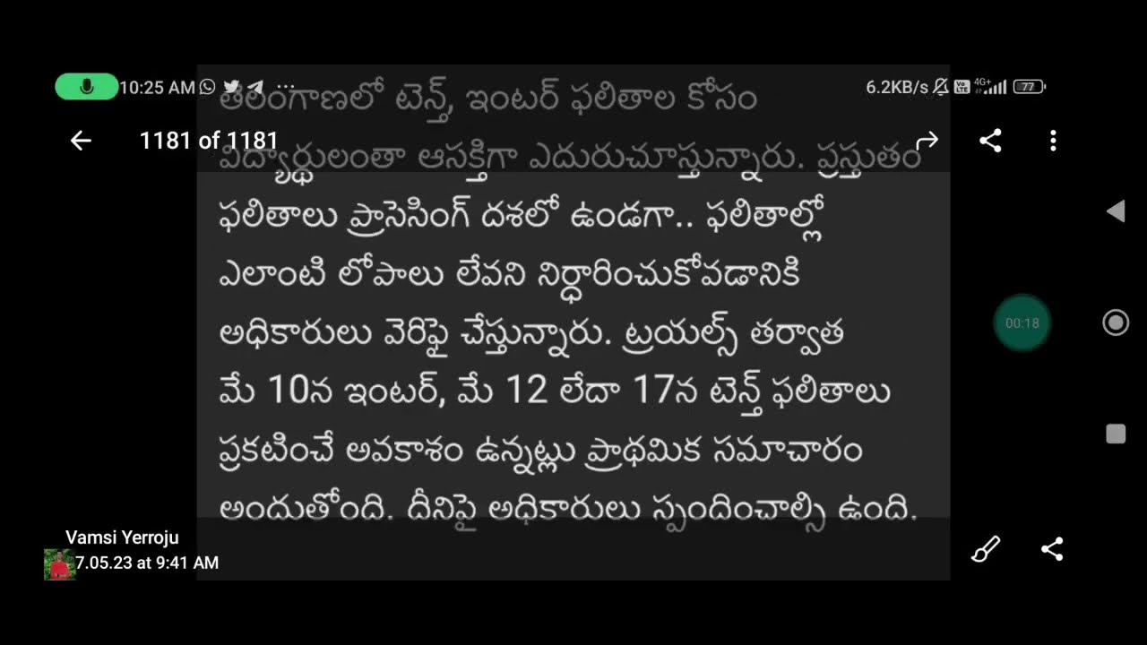తెలంగాణ ఇంటర్ ఫలితాలు 10 ? Ts Inter Results 2023 Latest News | Ts Inter Results 2023