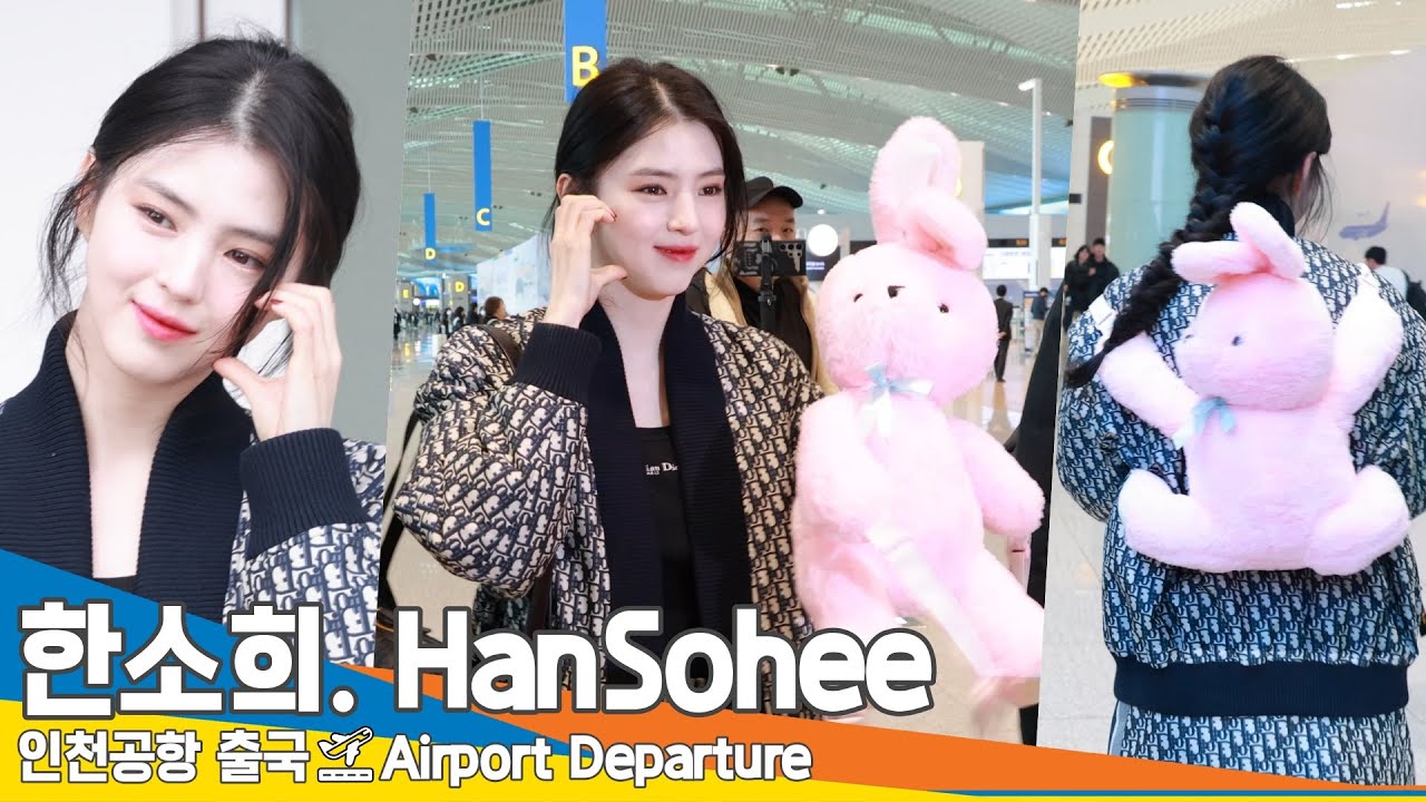 한소희, 얼굴만큼 귀여운 토끼 인형과 함께🐰(출국)✈️'HanSohee' ICN Airport Departure 2025.1.22 Newsen