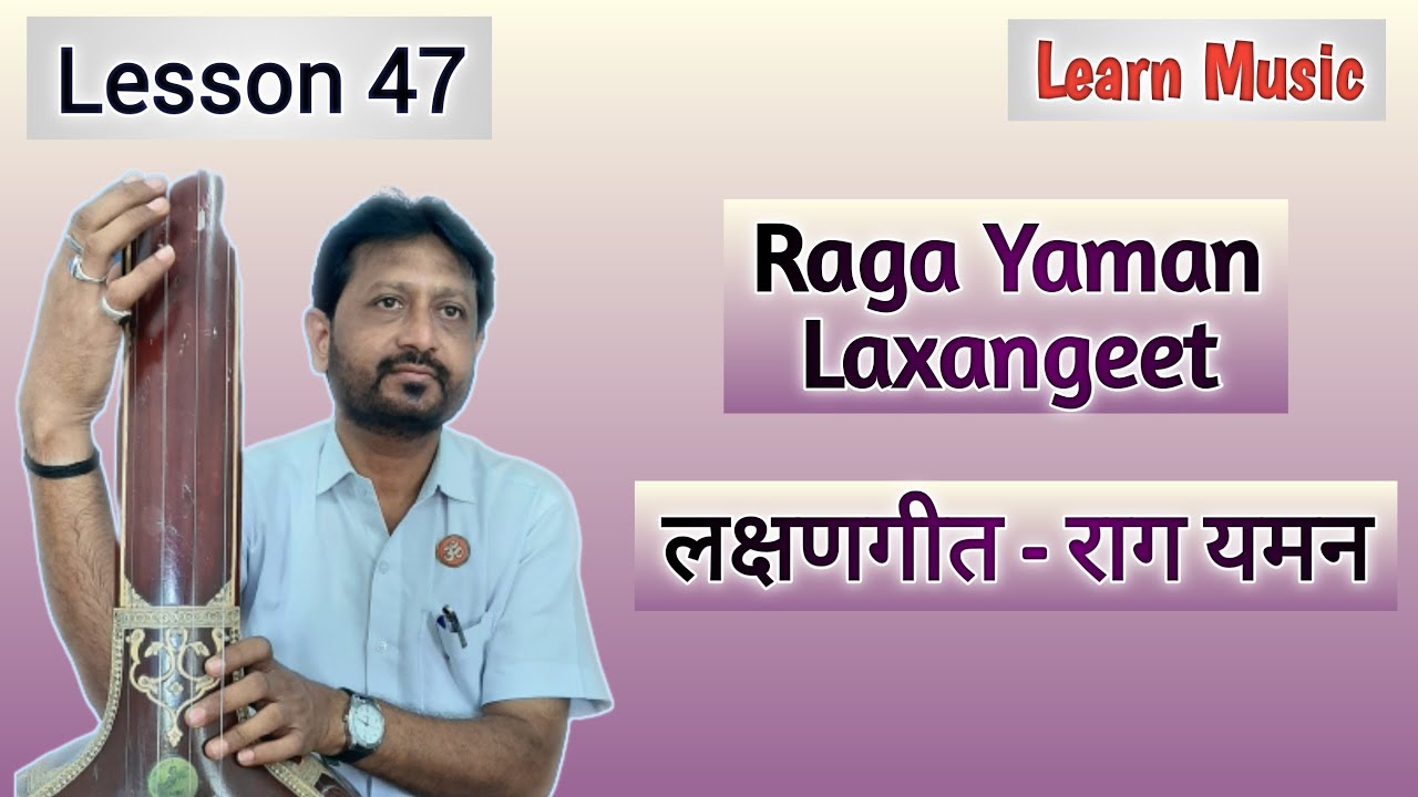 Lesson 47 | Laxangeet | Raga Yaman | Learn Music