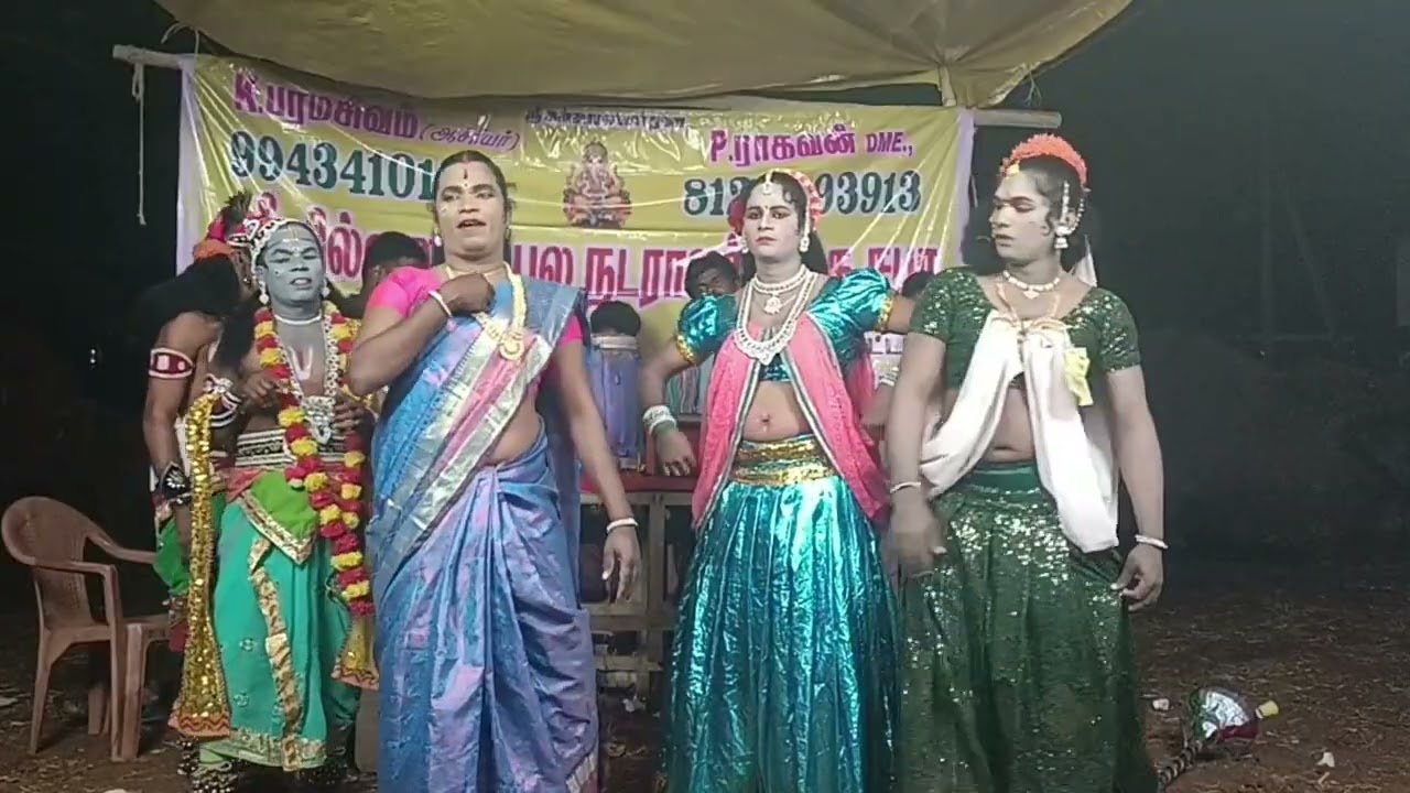 கிருஷ்ணன் லீலை நாடகம் ஸ்ரீ தில்லையம்பல நடராஜர் நாடகம் சபா மேச்சேரி 