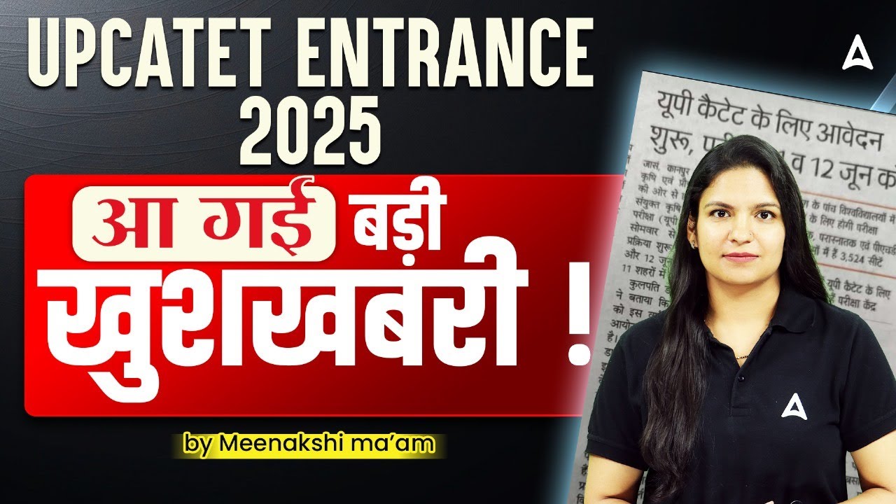 UPCATET 2025 | Complete Exam Details | Syllabus, Eligibility, & Preparation Strategy