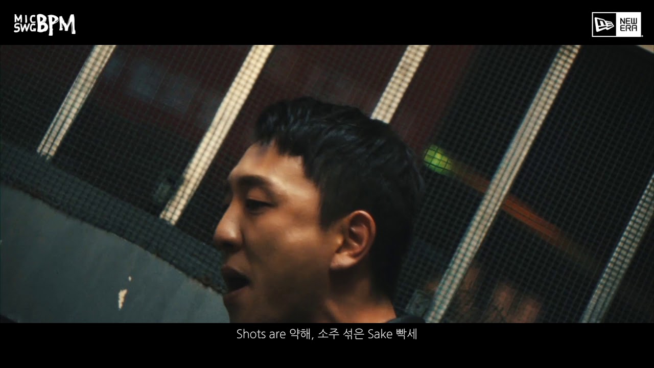 [끝까지간다!] MICSWGBPM X NEWERA - EP07. FLOWSIK (플로우식) (prod. by A3LE)