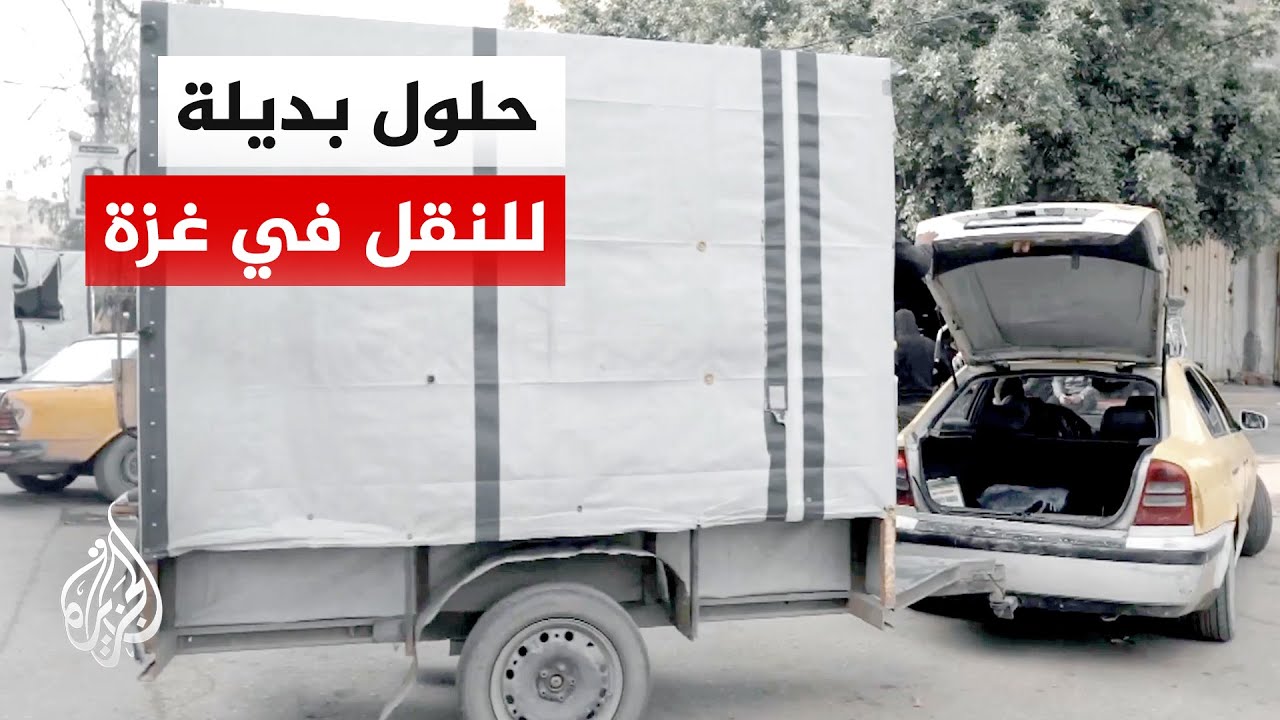 أصوات من غزة | أزمة الوقود تحول سيارات غزة إلى وسائل نقل بدائية