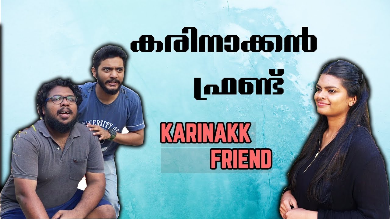 That Karinaakkan Friend | കരിനാക്കന്&zwj; ഫ്രണ്ട് | Sebootty Thaha Thug