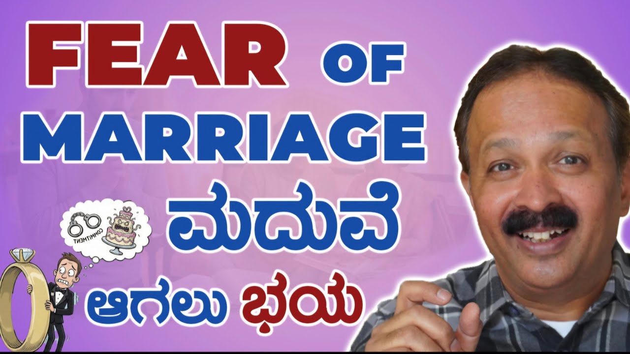 Marriage Fear| Sexually fit or Not @ sex education in kannada 