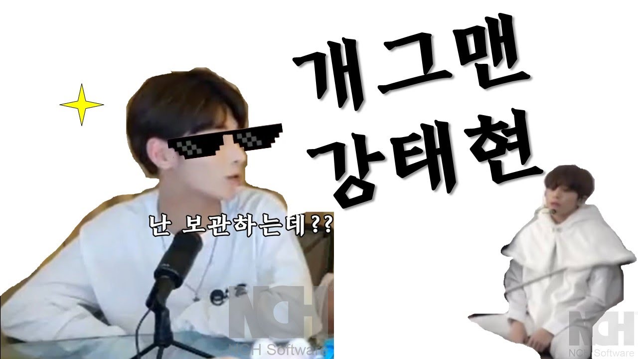 [TXT] 개웃긴 강태현