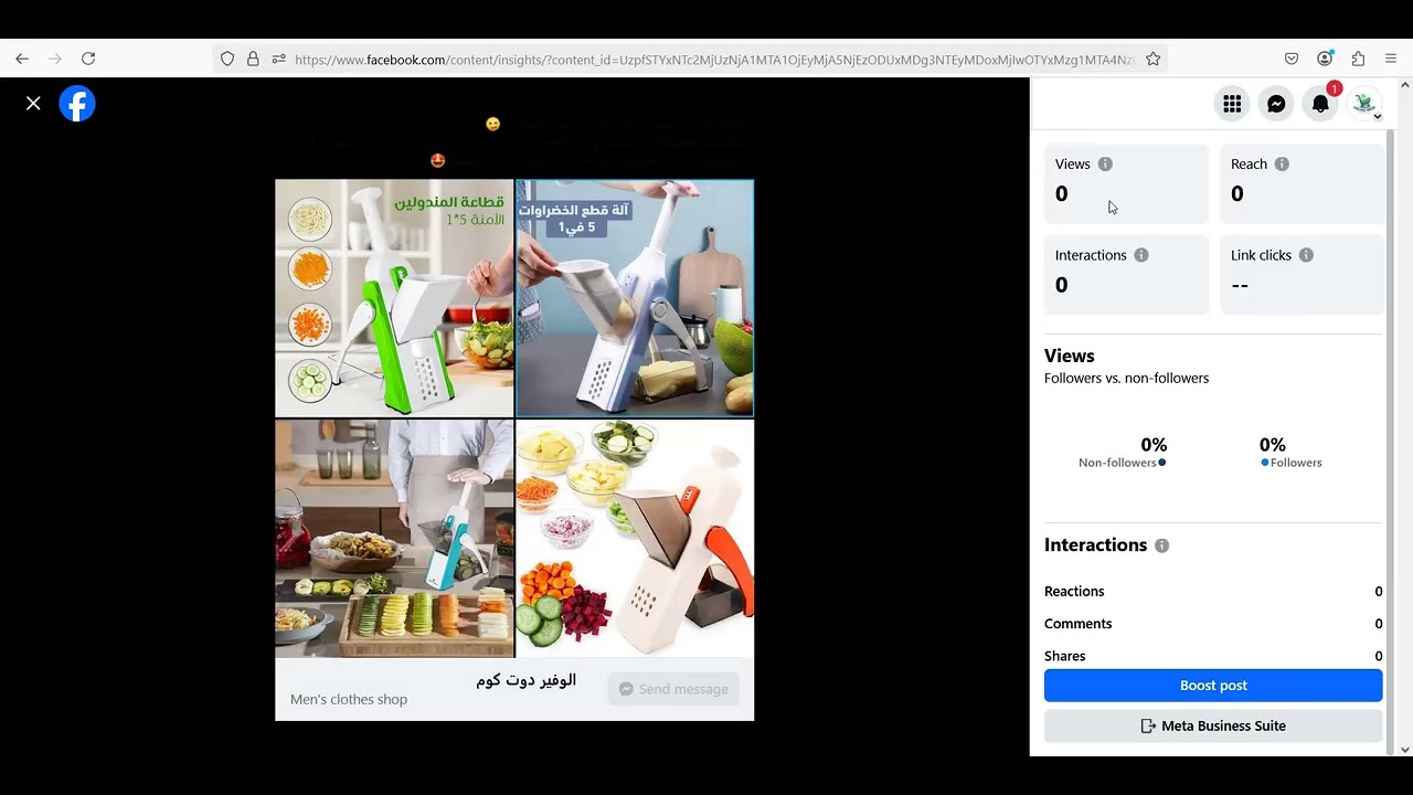 عمل اعلان فيس بوك بأسهل طريقة فى الدنيا