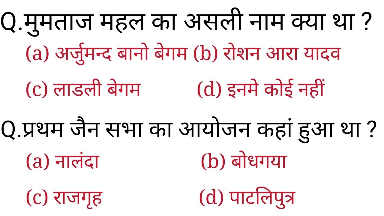 Gk in hindi 20 important questions | history gk quiz for Up Police, RPF, SI, SSC, GD, railway, mts