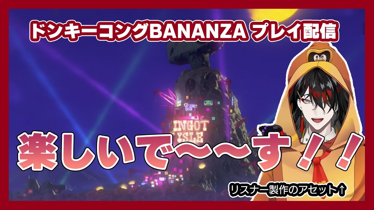 とにかく楽しそうにドンキー最新作をプレイするヴォックス【Vox Akuma(ヴォックス・アクマ)|NIJISANJI EN 切り抜き】