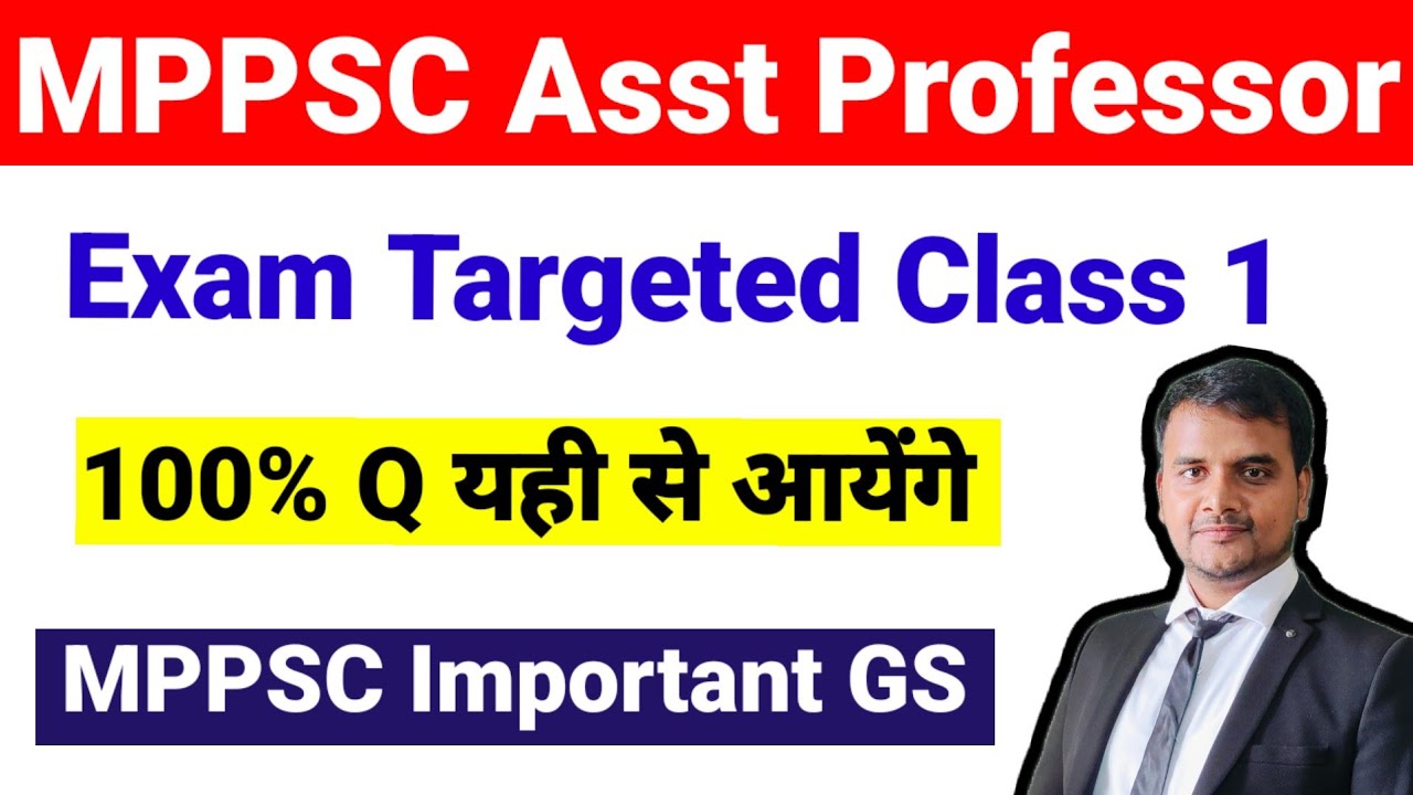Class 1 MPPSC Assistant Professor GS 2026 | MPPSC General study | MP Assistant Professor 2026 GS