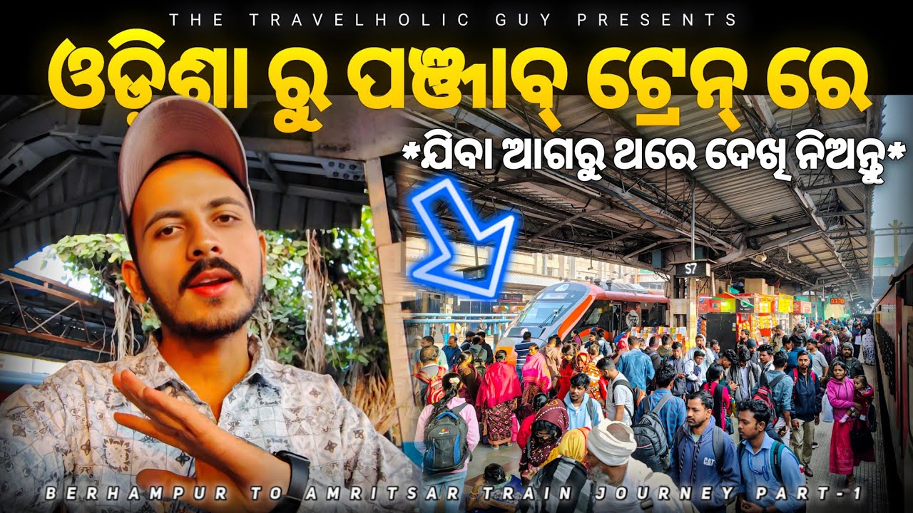Odisha to Punjab Hirakud Express Part-1: Berhampur To Bilaspur Train Journey *all details* 😳