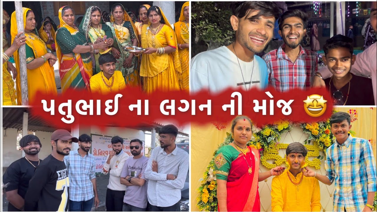 Pattu Bhai Na Marriage 🤩 ​⁠​⁠​⁠| PART - 1 @Pattuuvlog
