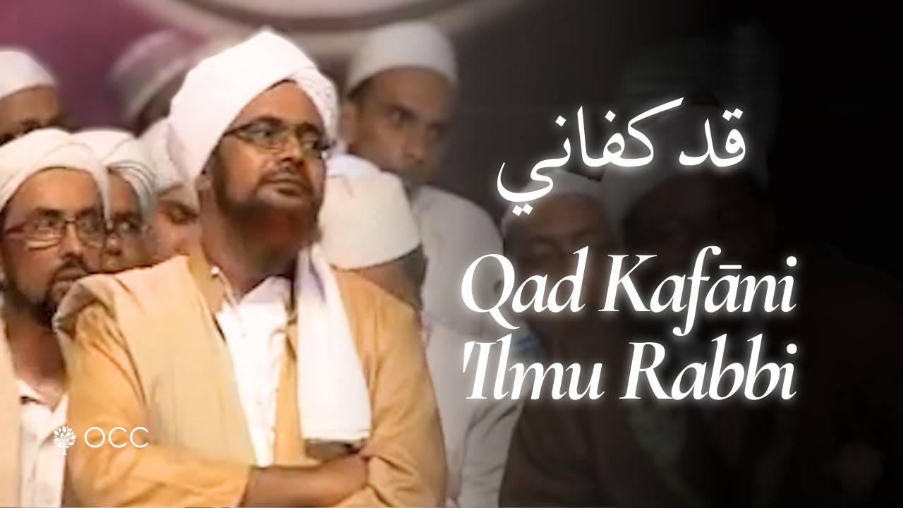 Qad Kafāni 'Ilmu Rabbī | قد كفاني للإمام الحداد