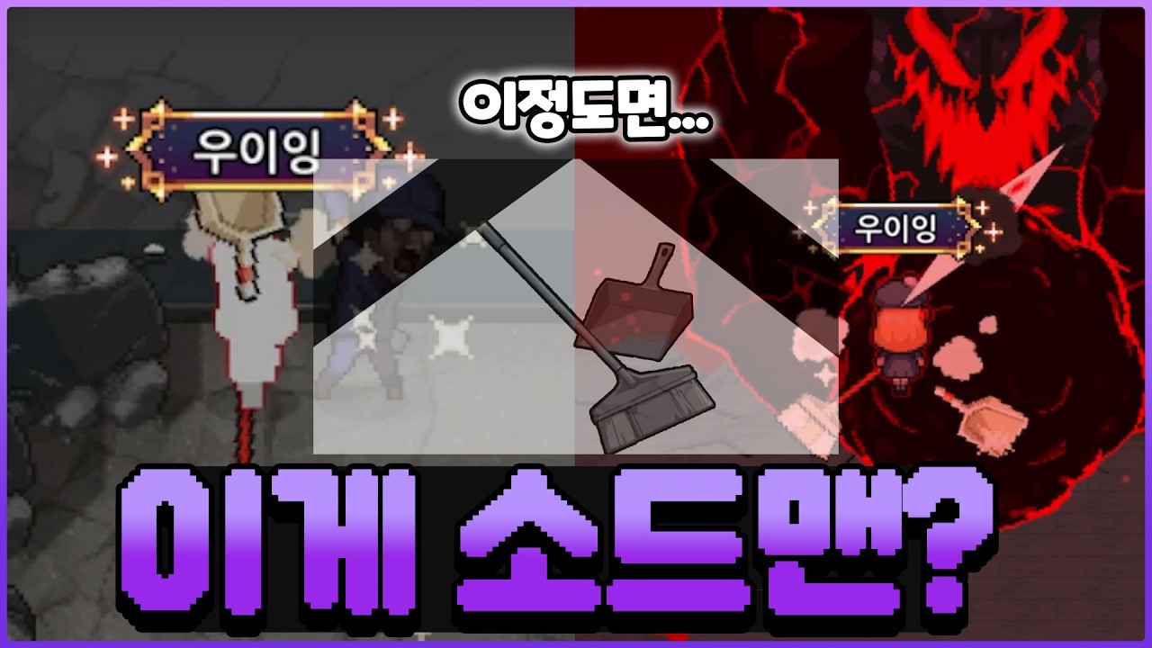 죽다 소생한 소드맨으로 리부트 하드모드 솔플 해보기