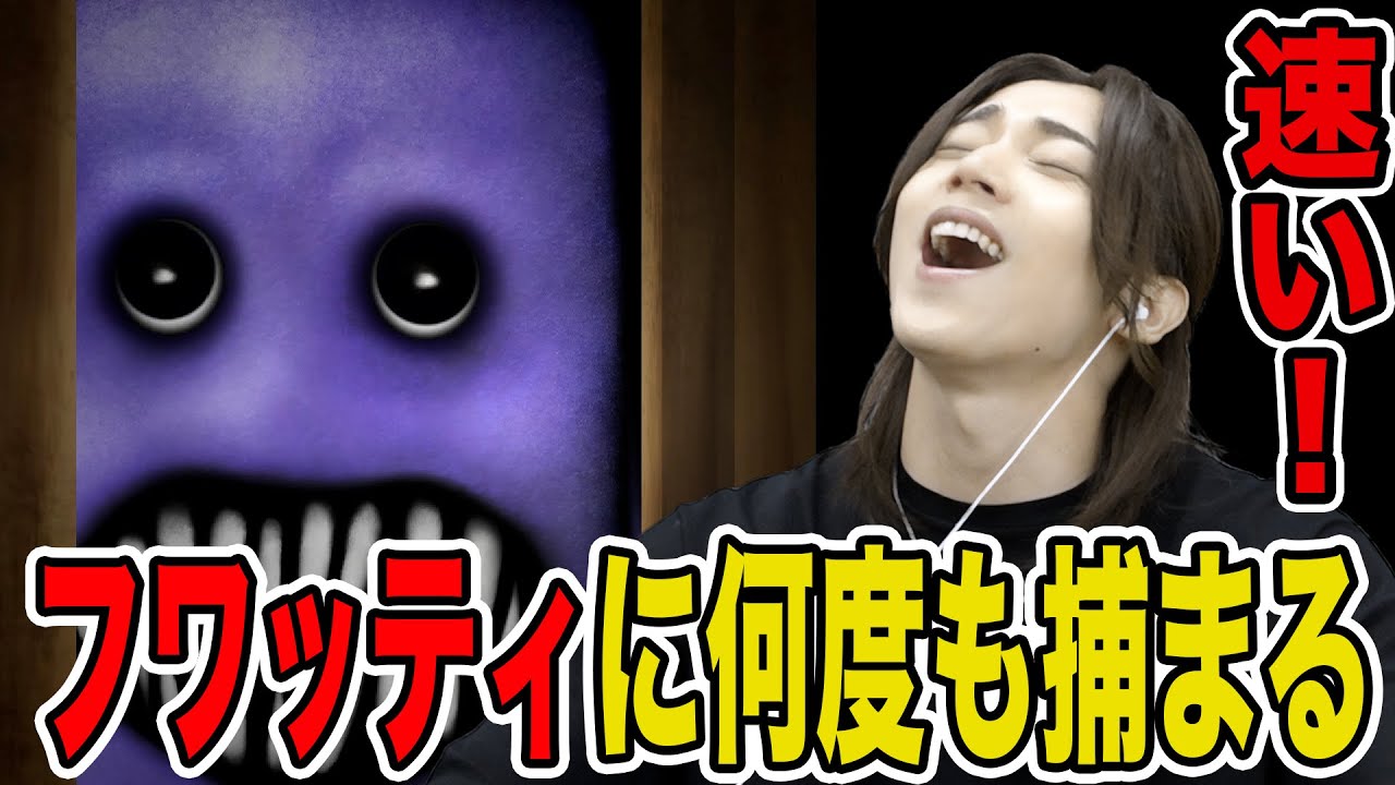 【青鬼に何度も捕まる染谷】話題のホラーゲーム「青鬼 ブルーベリー温泉の怪異」実況プレイ!!part5