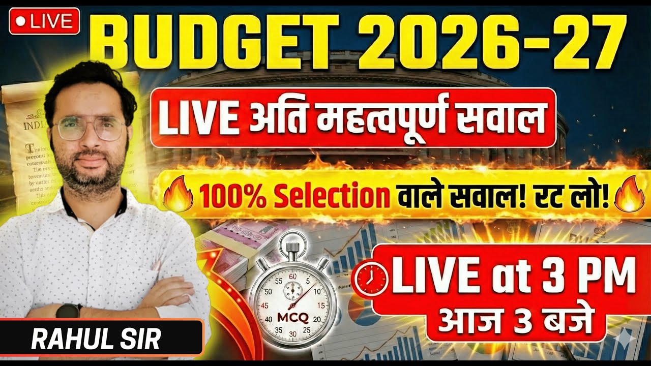 Union Budget 2026-27 | Top MCQs | SSC CGL & Railway | DCA with Rahul Sir | Rahul Mishra