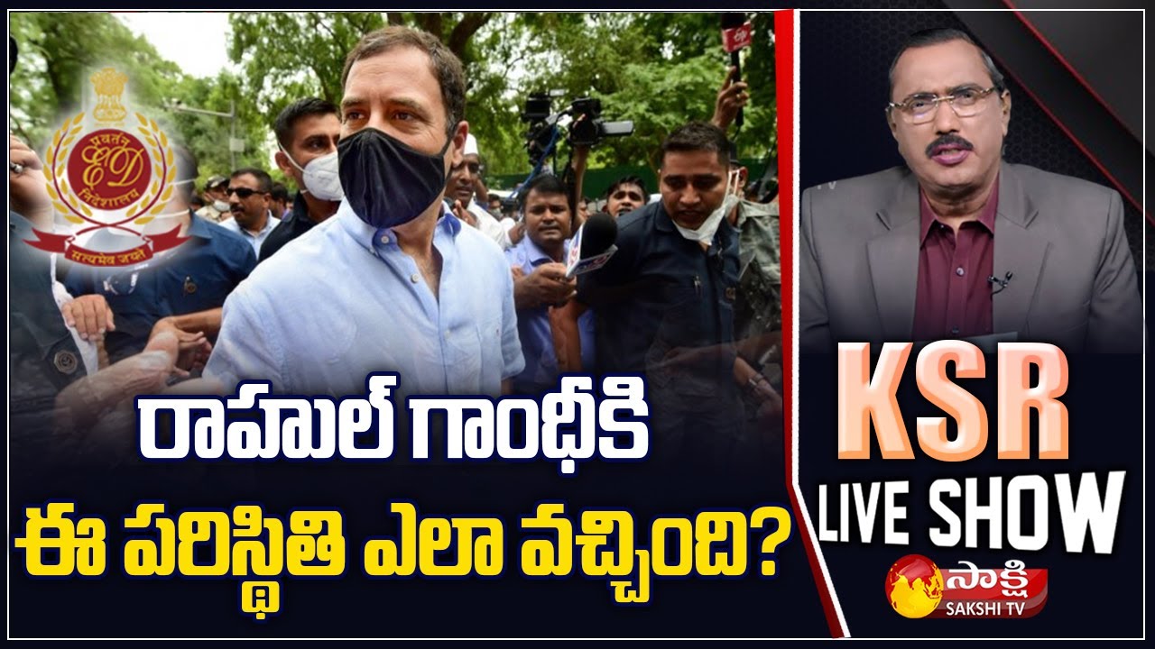 KSR Live Show | Special Debate On Rahul Gandhi | National Herald Case | Sakshi TV