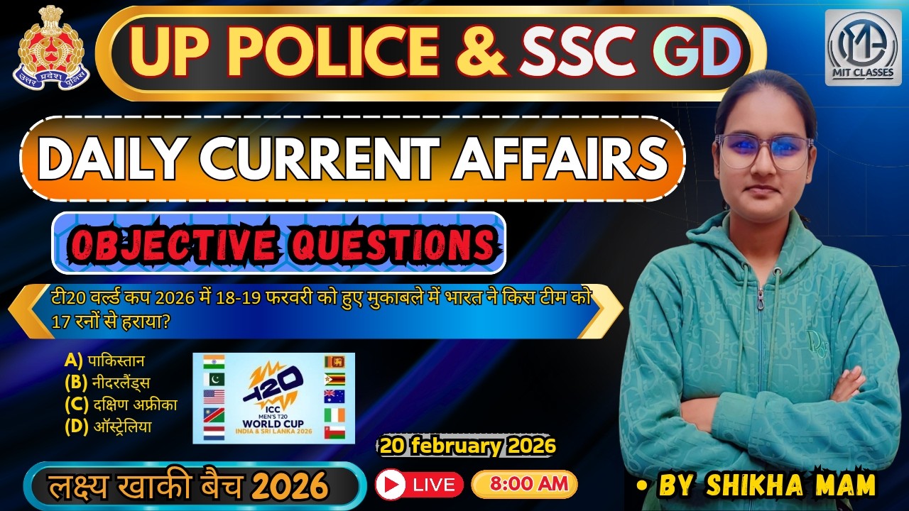 Daily Current Affairs 20 February 2026 | T20 World Cup 2026 Question | UP Police & SSC GD 2026 |