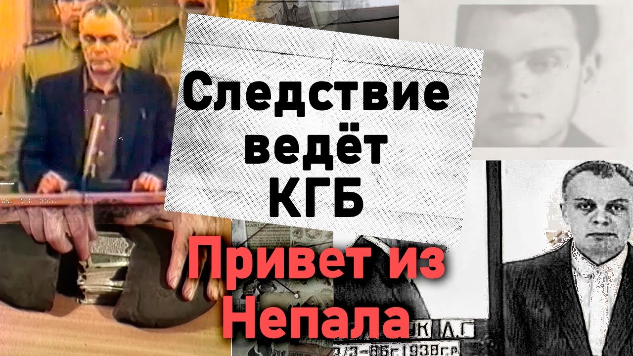 Измена Родине | История сотрудника КГБ, ставшего агентом ЦРУ