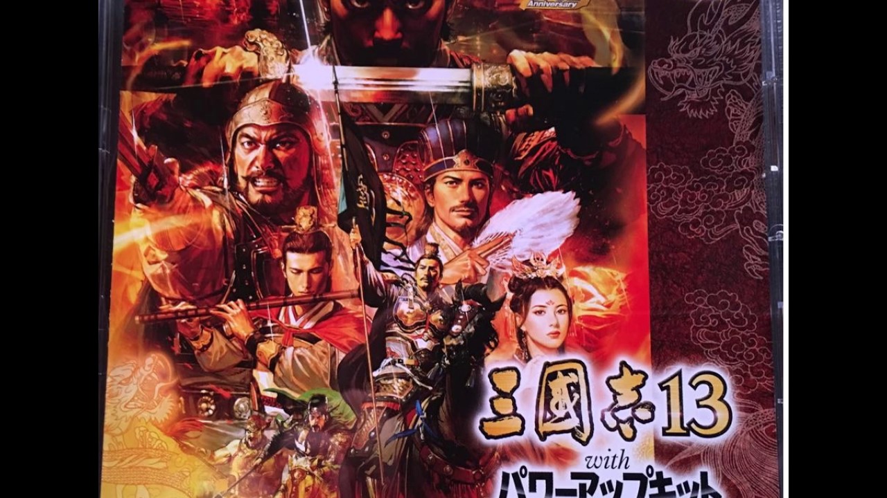 [三國志 13 Power-Up Kit Original Soundtrack] 11 - 司馬一族のテーマ  揺蕩う波の行く先(Sima Yi's Theme)