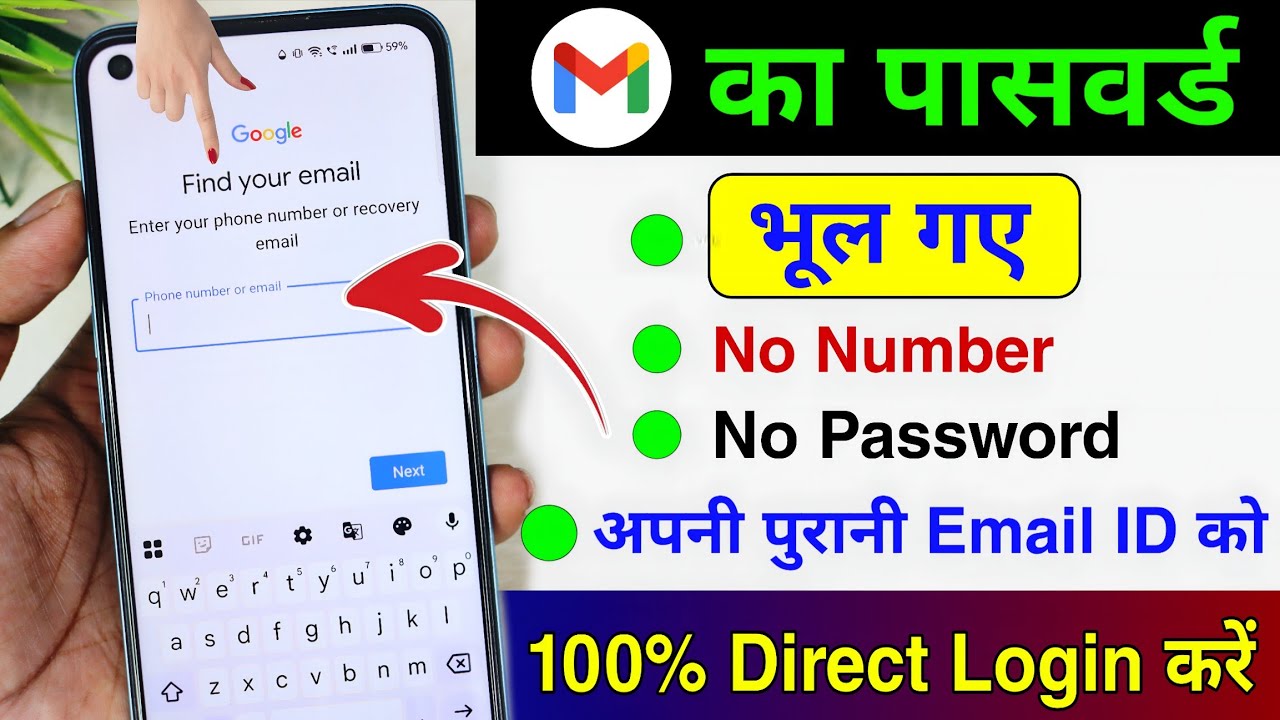 How to Recover Old Email ID Without Password | How to Restore Old Gmail Account