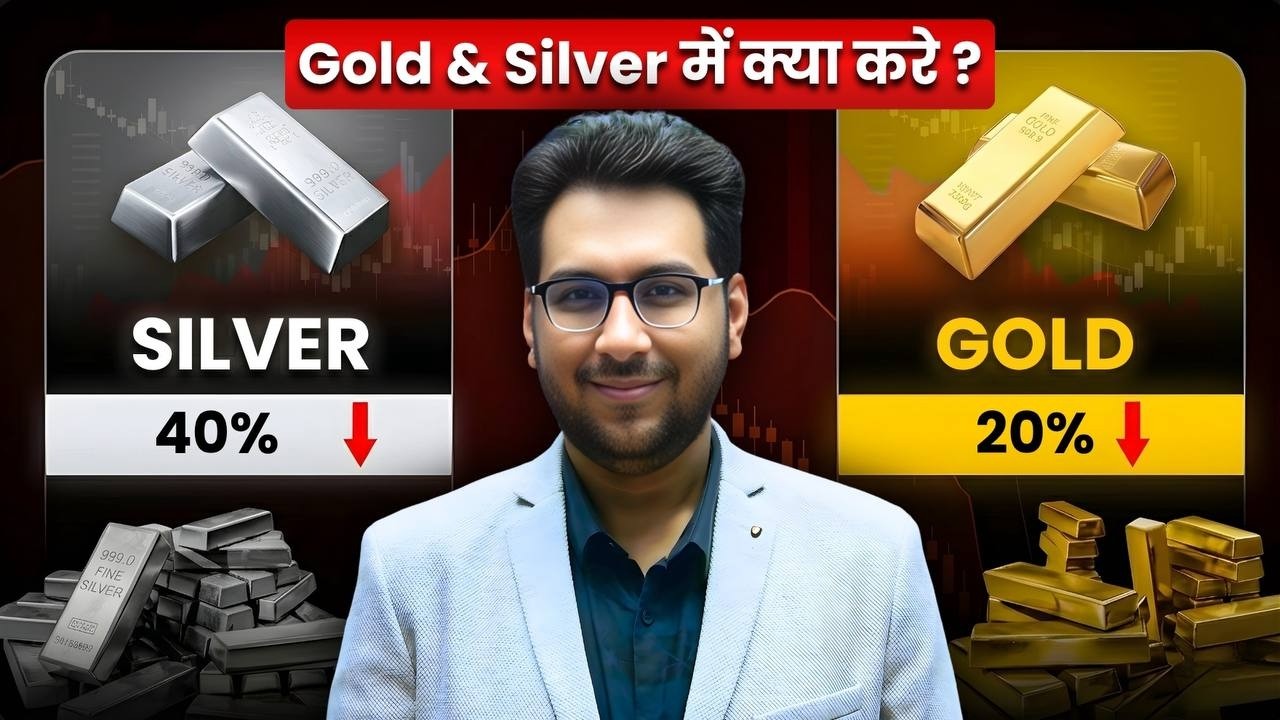 Gold Silver Crash? अब क्या करें Buy / Sell / Hold | AG Analyst