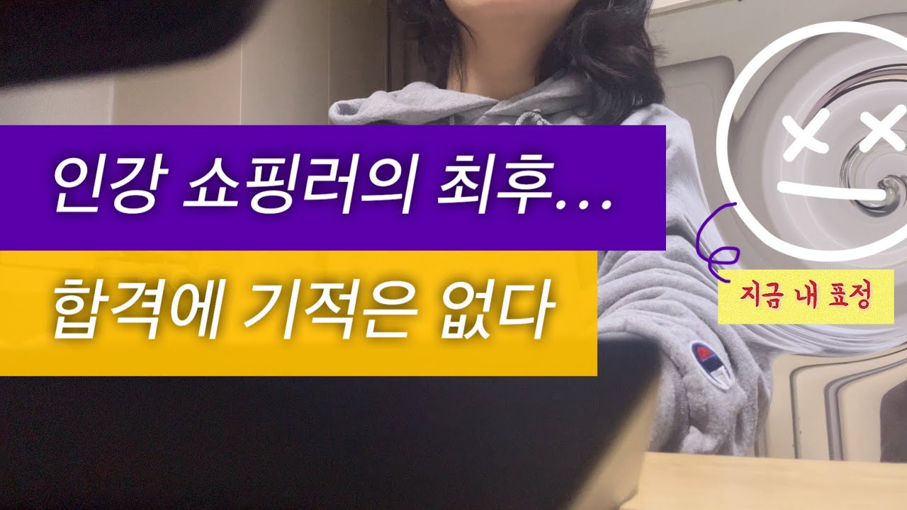 (감평사 1차 시험 당일 TMI)점수가 터무니 없어서 아쉽지도 않은 감평사 1차 시험 후기