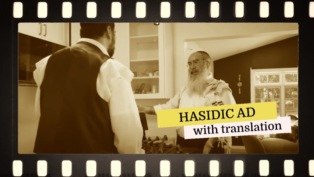 Hasidic ad || The family patriarch goes on vacation, and takes the stove with him