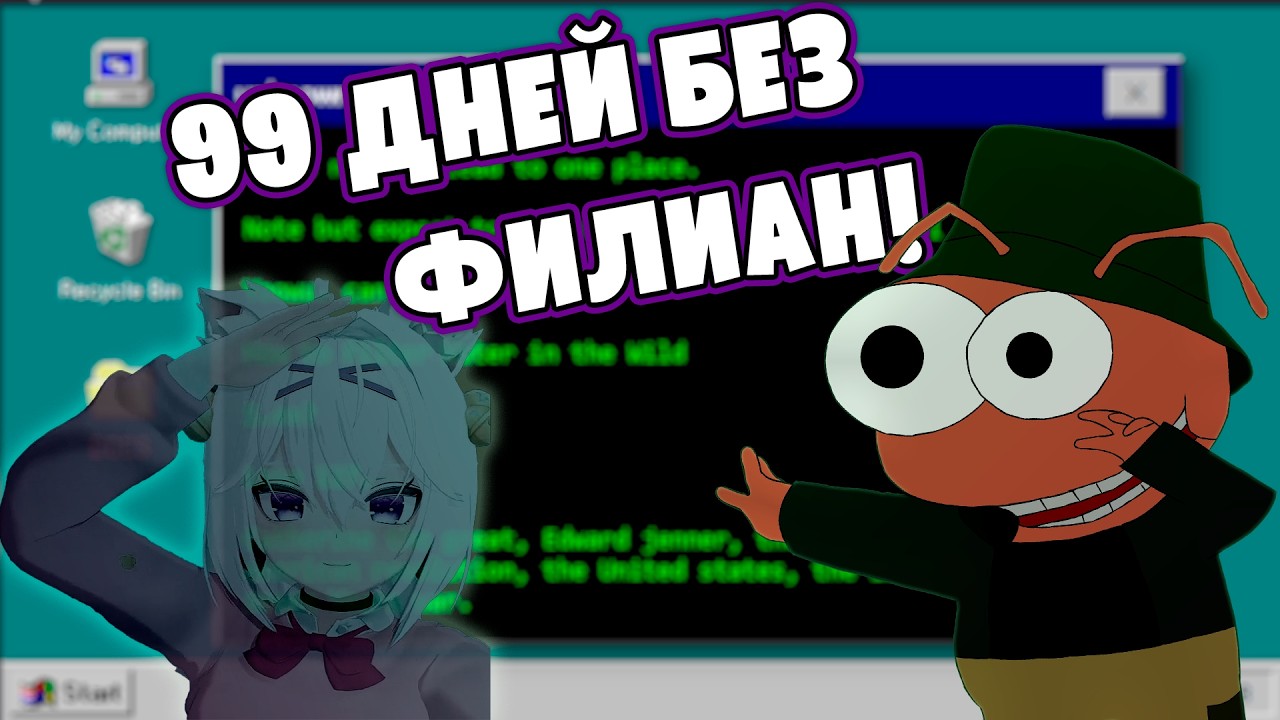 Продолжение РАЗБОРА ARG Филиан