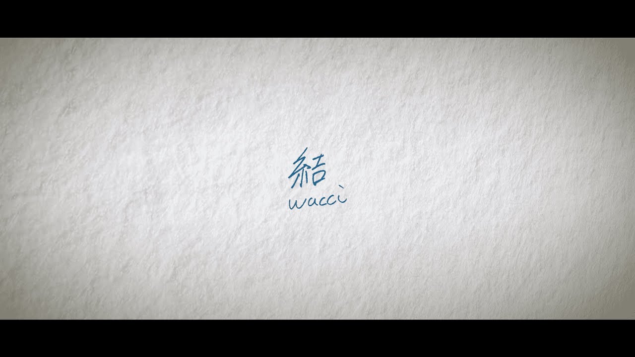 wacci『結』Lyric&nbsp;Video&nbsp;from&nbsp;