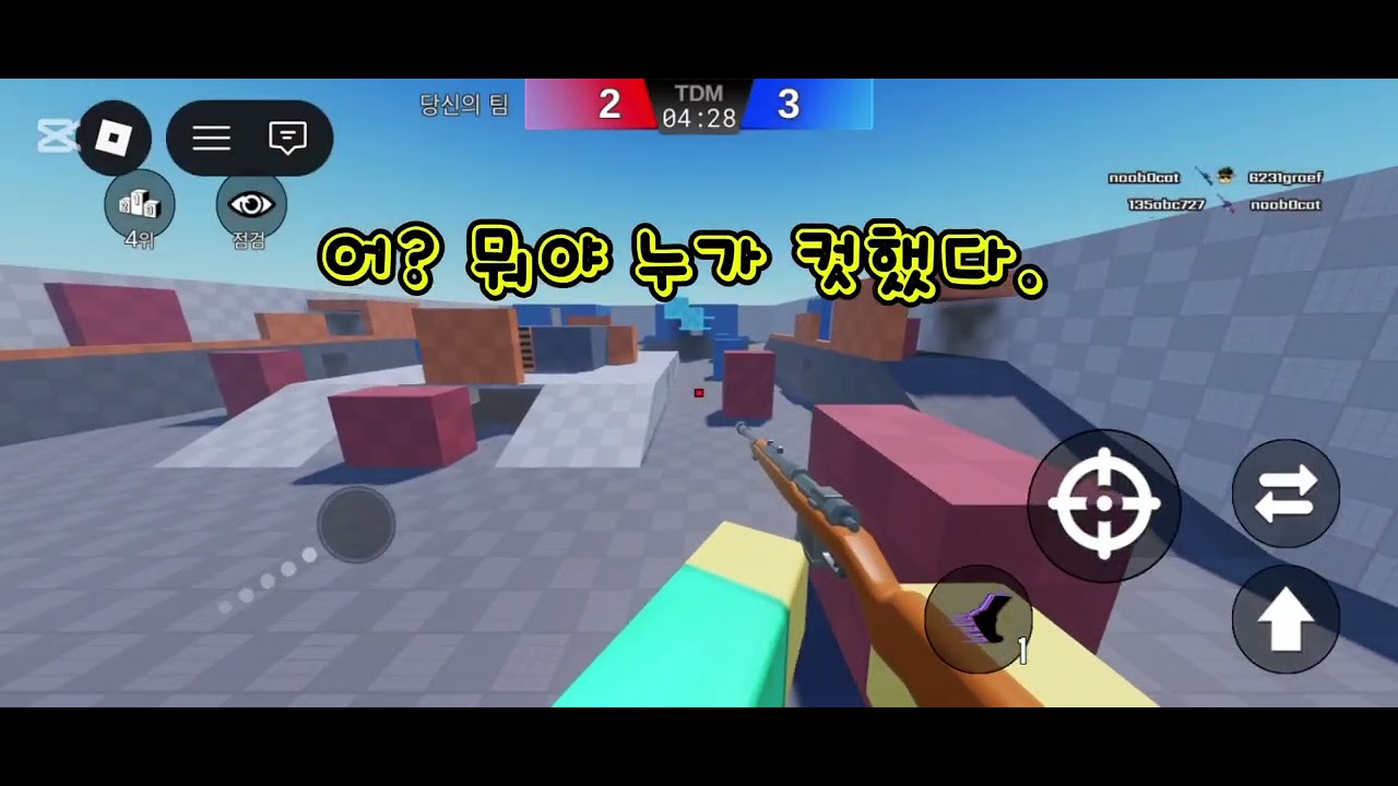아무 총 게임을 해보았다.