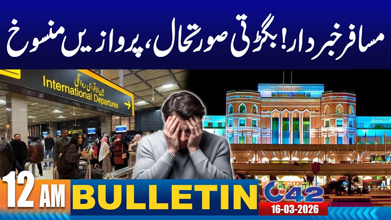 12AM News Bulletin | 16 March 2026 | City 42