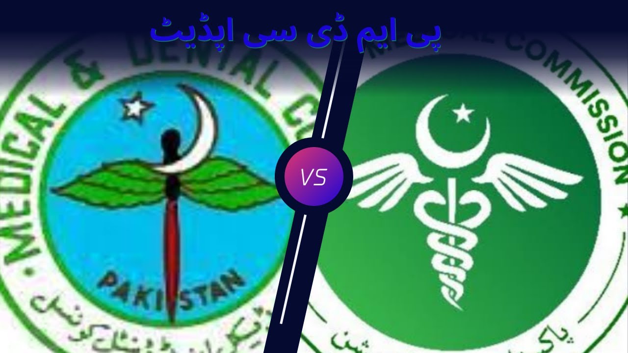 What PMDC Says? | Pakistan medical commission | Pmc registration online | Connect Dr Bilal