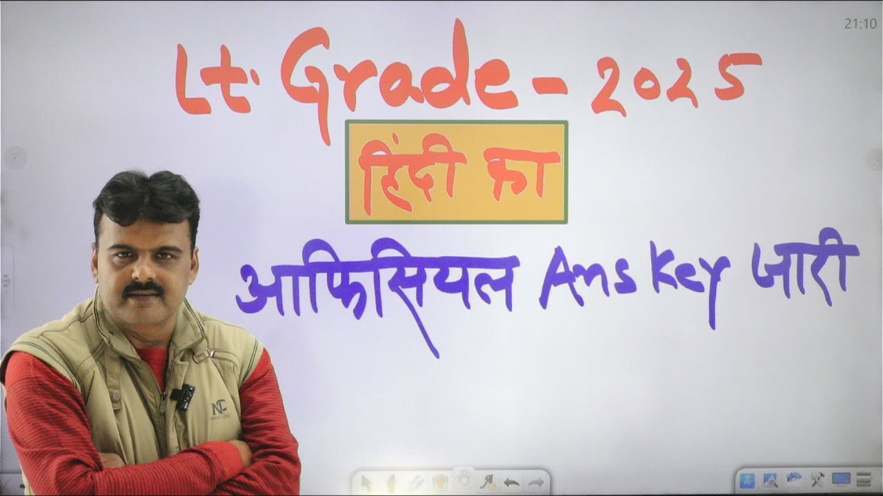 LT. Grade 2025 | हिंदी का Official Answer KEY जारी..अमरेश भट्ट