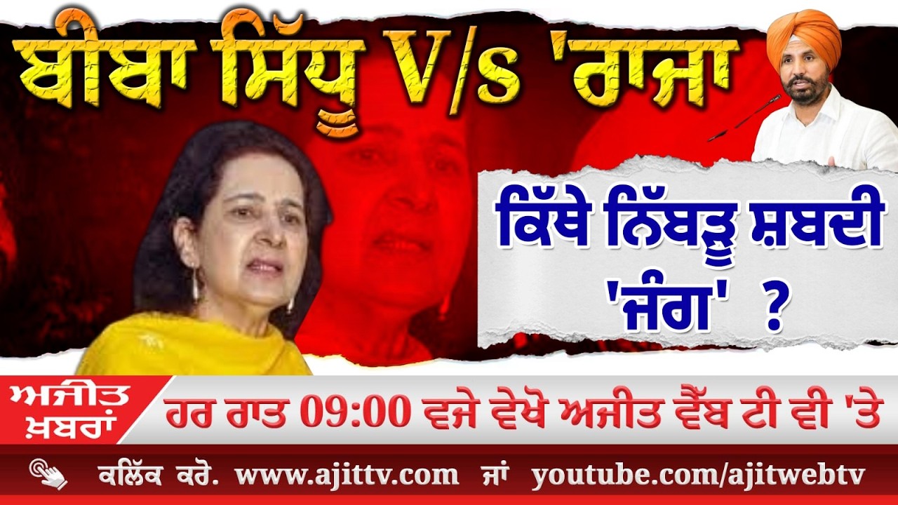 Ajit News @ 9:00 pm, 20-02-2026 Ajit Web Tv