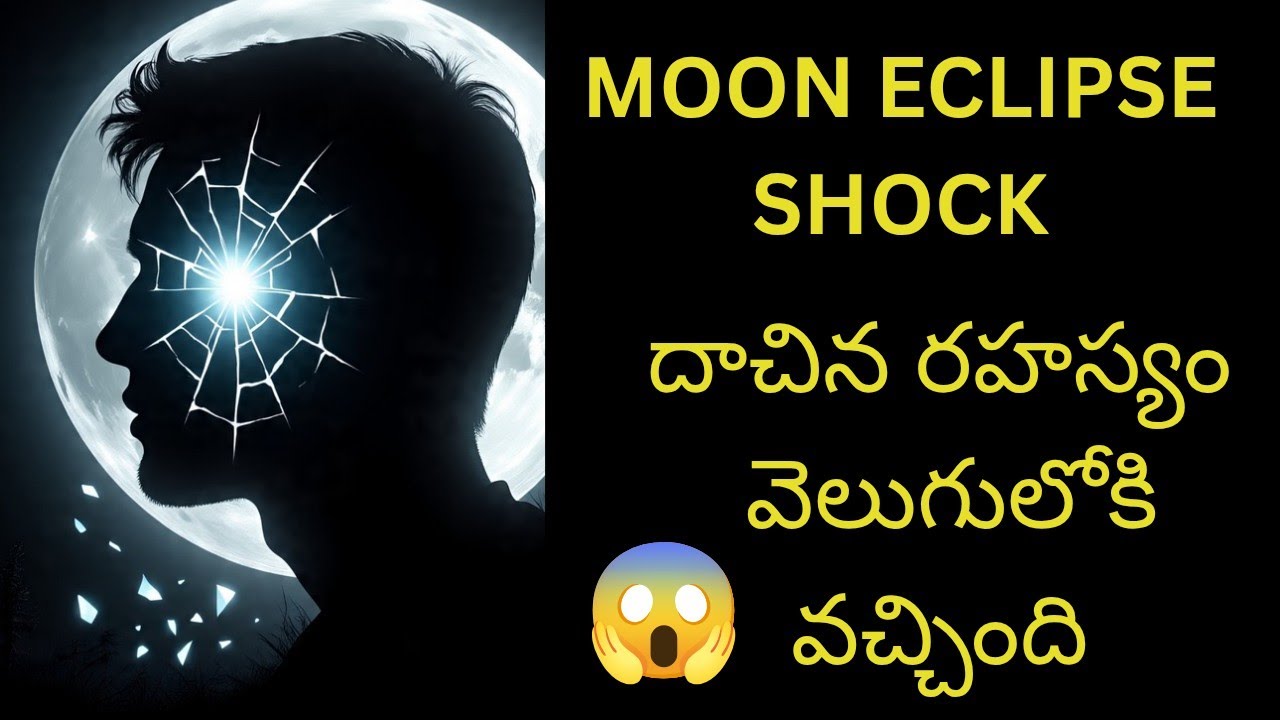 చంద్ర గ్రహణం వలన మీ person ఆలోచనలలో ఎలాంటి మార్పులు రానున్నవి? #viral #tarot #tarotreadin #trending 