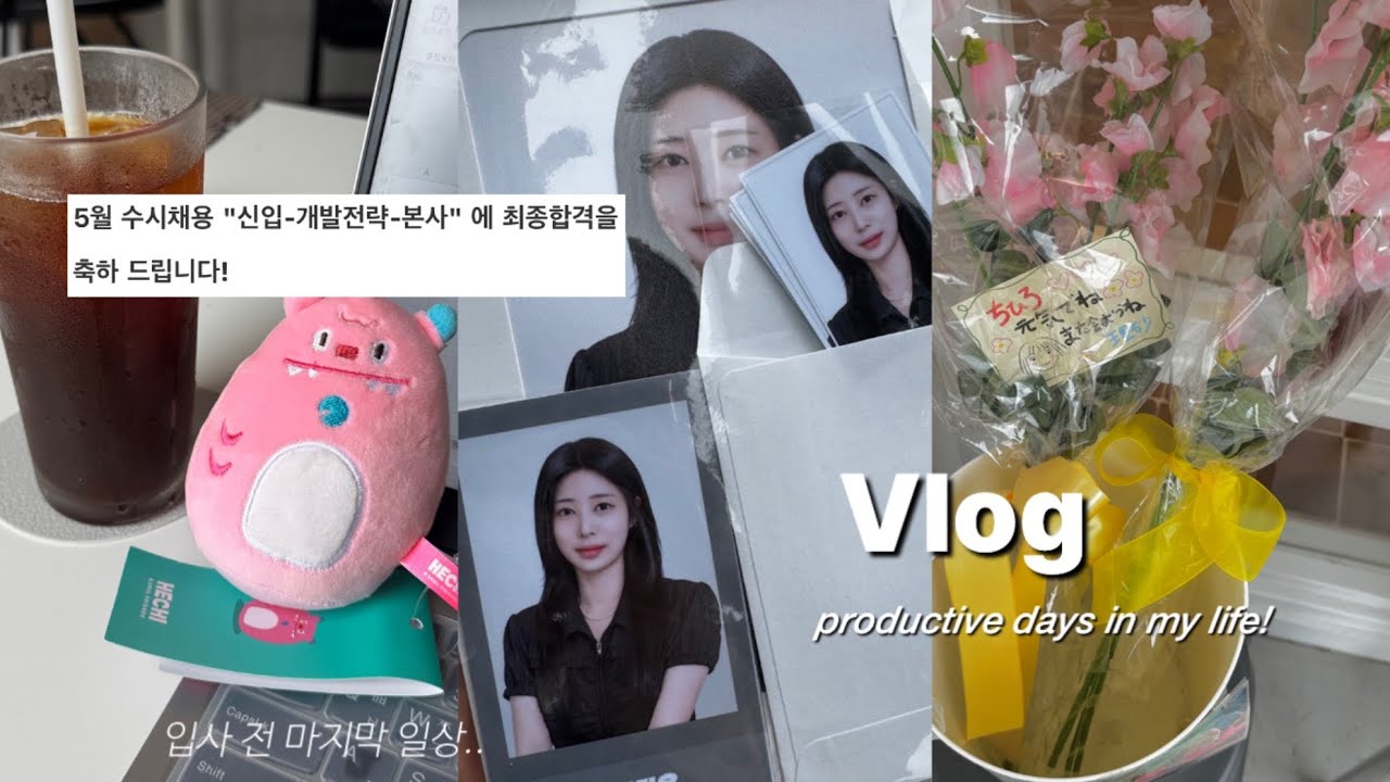 💊vlog. 제약회사 최종합격! 약사 브이로그｜입사 1주일 전 일상, 우당탕탕 서울 자취방 구하기, 회사를 선택한 이유, 병원 마무리, 동기 생일파티