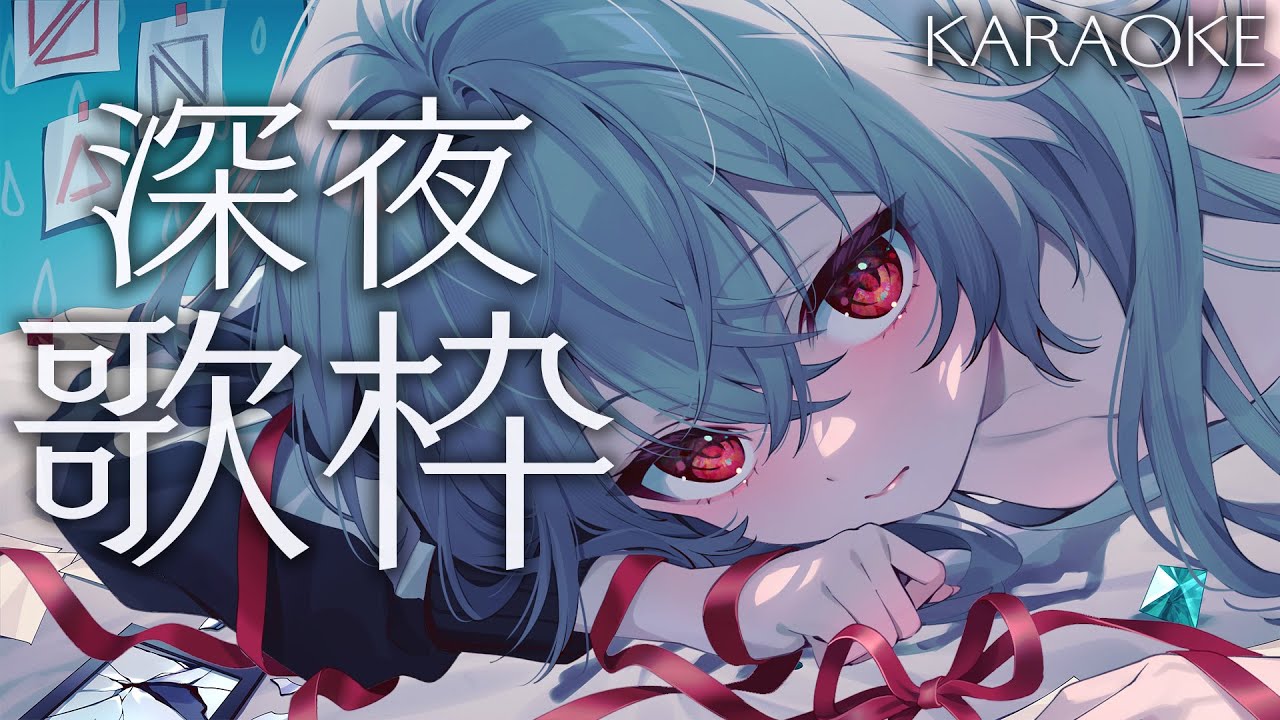 【#歌枠/#KARAOKE 】寝る前に一曲🌙【巫てんり #vtuber 】