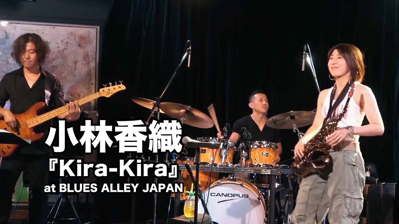 小林香織の屋内de夏フェス！『Kira-Kira』
