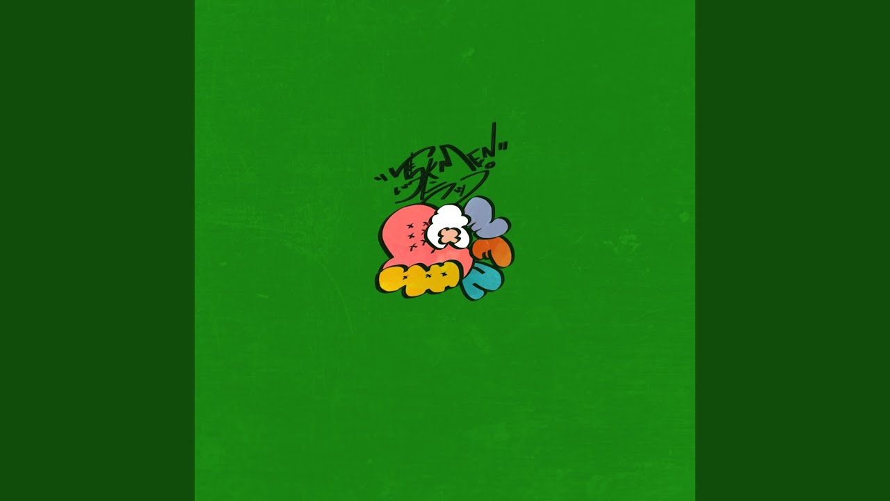 駄MENラップ