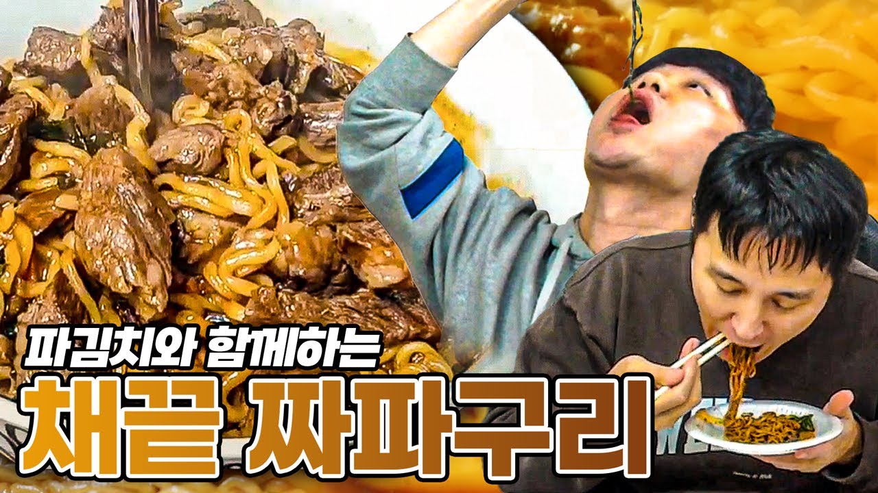 [중끼남들] 아스날 경기 보다가...야밤에 종윤이랑 짜파구리