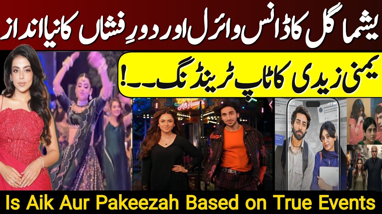 Why Yashma Gill's Dance Video Went Viral